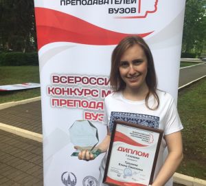 Кузнечанка Елена Трошина завоевала титул лучшего педагога страны