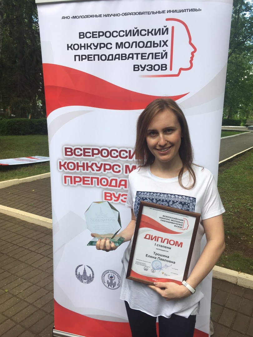 Кузнечанка Елена Трошина завоевала титул лучшего педагога страны