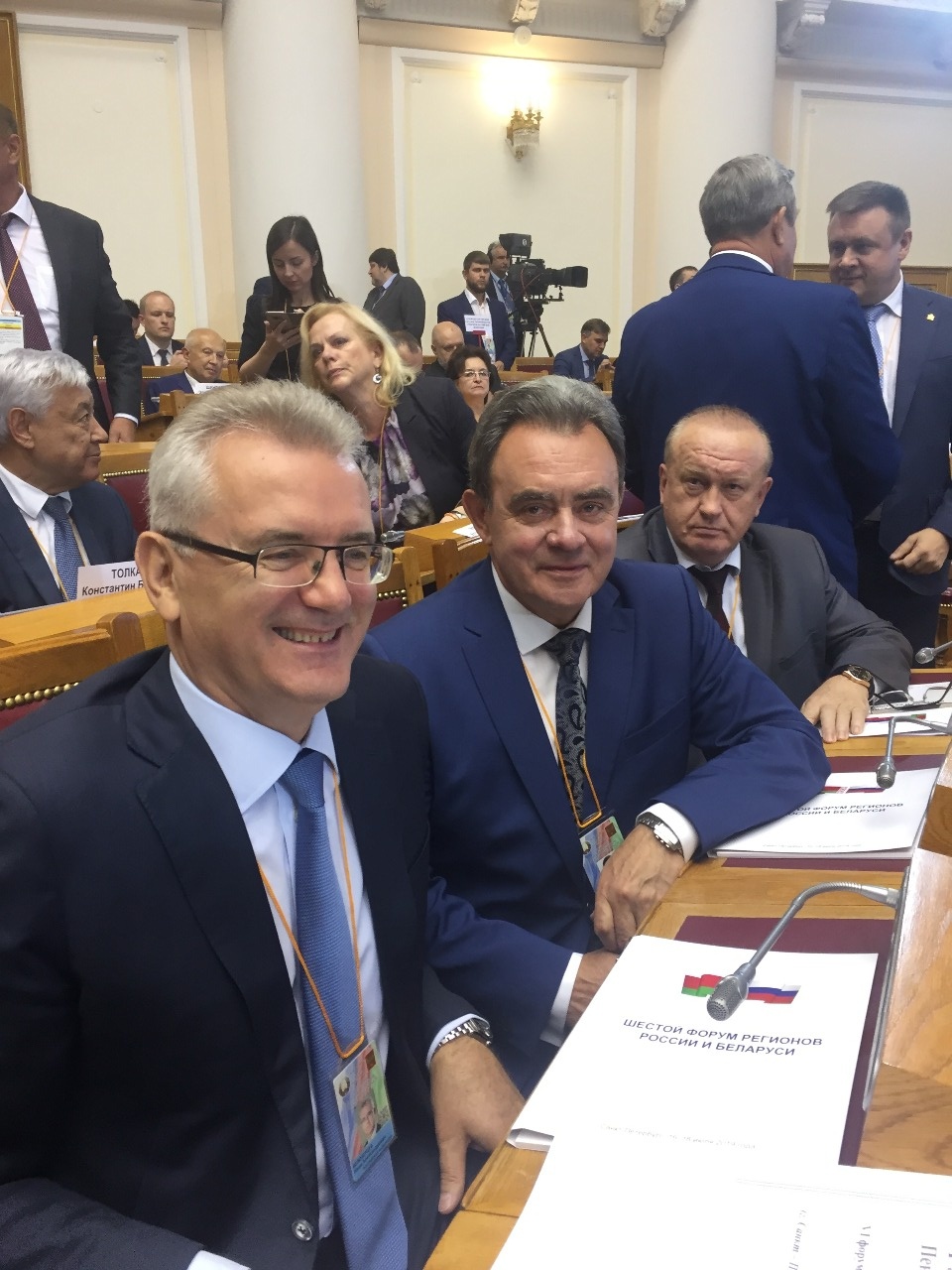 Иван Белозерцев и Валерий Лидин принимают участие в форуме регионов
