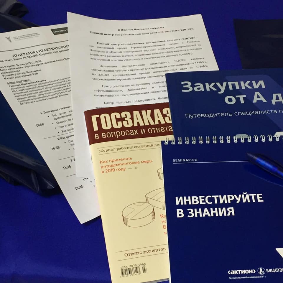 В Пензенской области увеличат квоты по закупкам для малого бизнеса