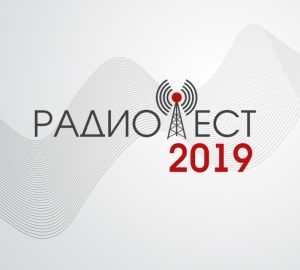 Лучших изобретателей Пензы в области радиосвязи приглашают поучаствовать в конкурсе «Радиофест-2019»