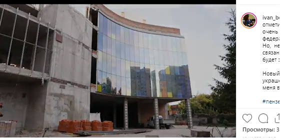 Пензенский цирк достроят в ближайшие годы