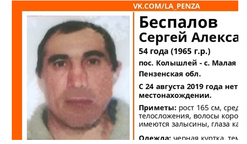 Волонтеры просят помощи в поисках Сергея Беспалова