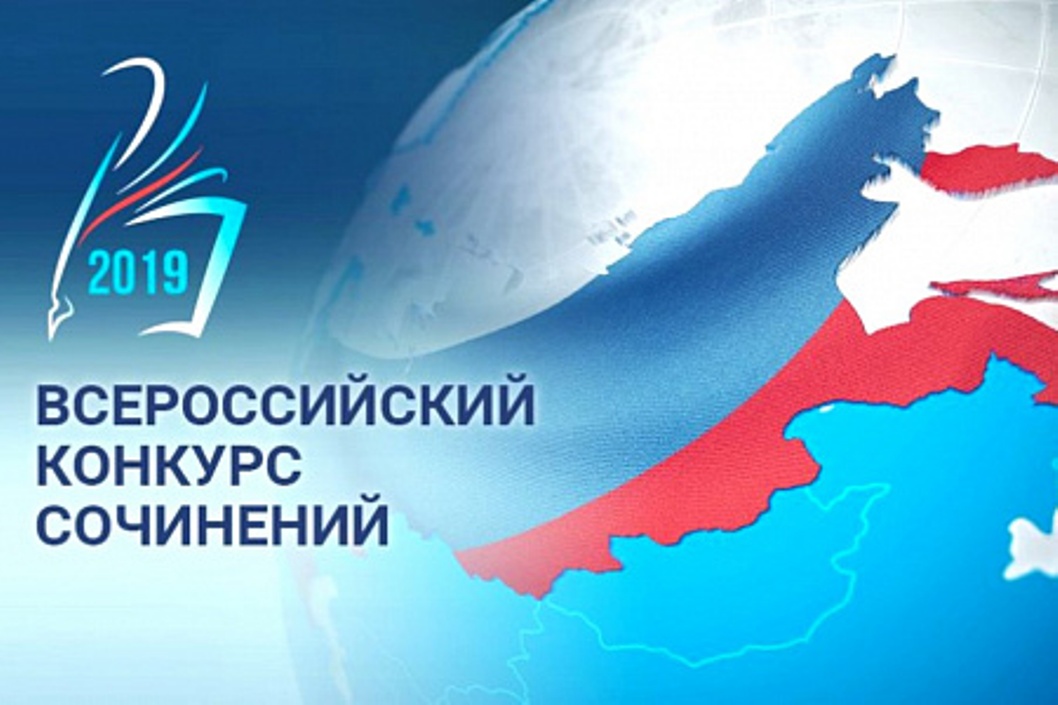 Школьница из Тамалы победила во Всероссийском конкурсе сочинений