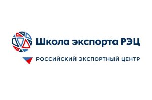 Пензенцев приглашают на финансовый семинар по экспорту