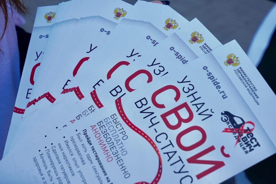 Пензенцев приглашают пройти тестирование на ВИЧ