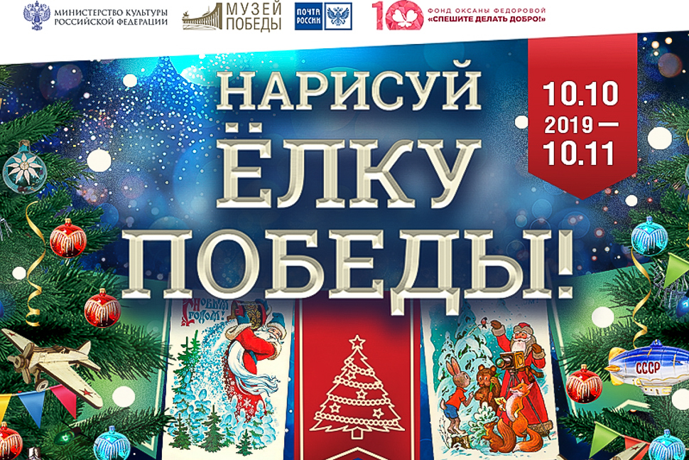 Пензенеским школьникам предложили нарисовать елку Победы