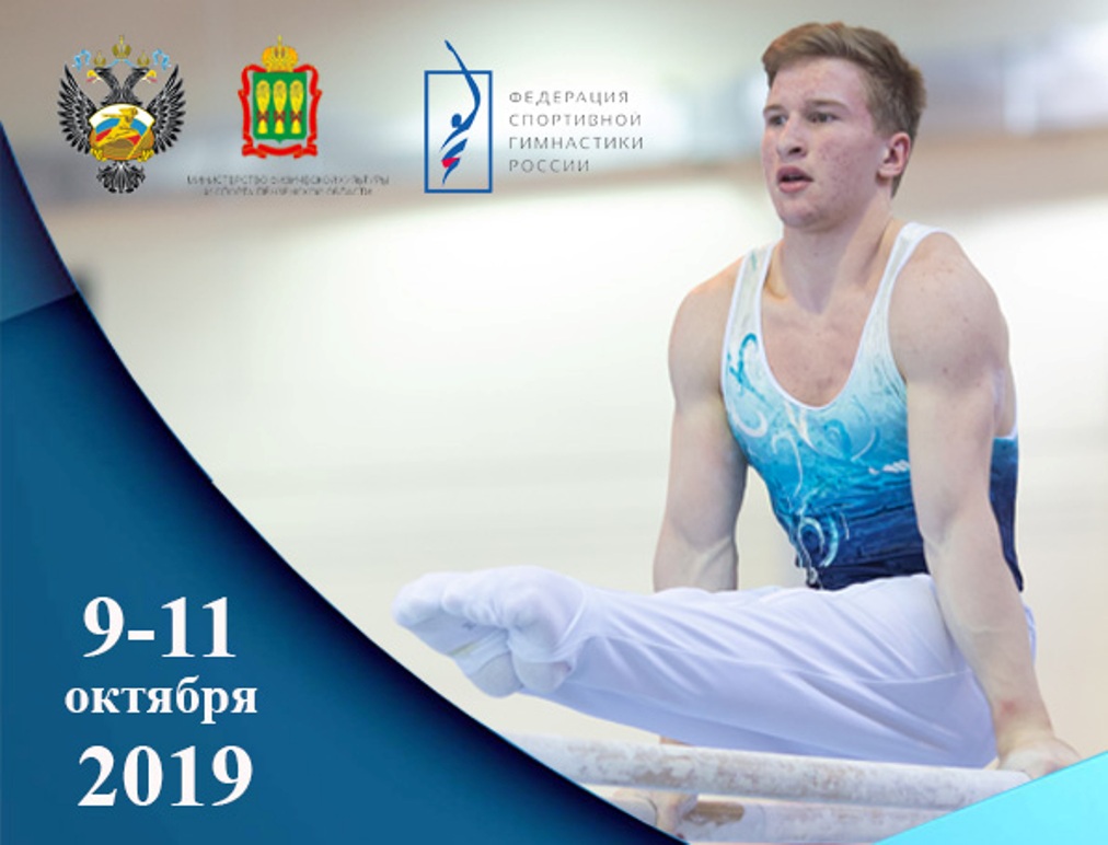 Пензенские гимнасты поборются за титул чемпионов ПФО