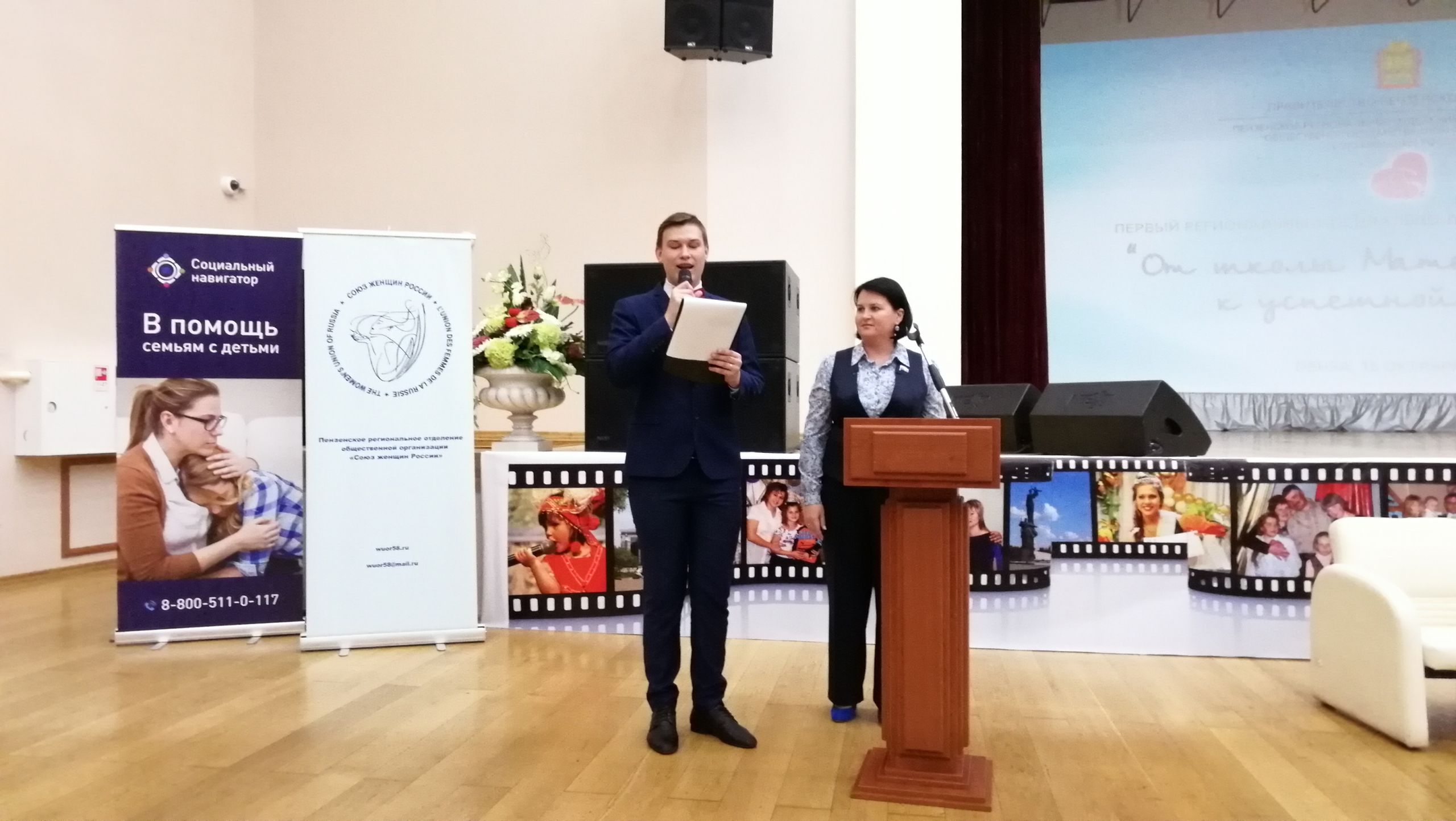 В Пензе стартовал первый региональный форум "От школы материнства — к успешной семье"