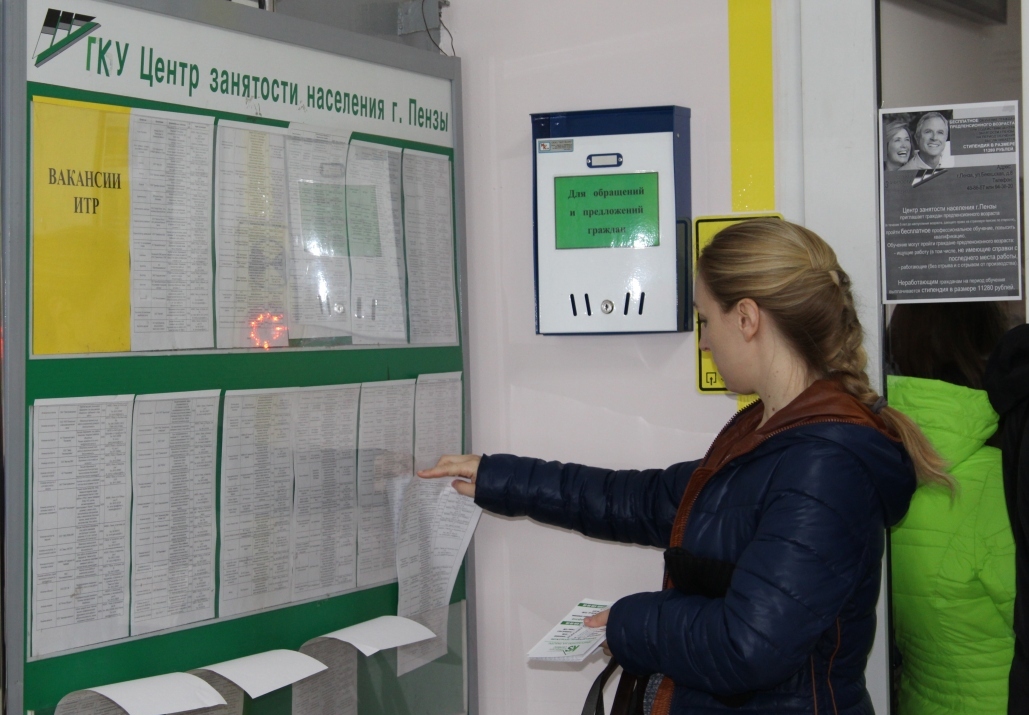 В Пензе желающих приглашают на ярмарку вакансий 10 октября