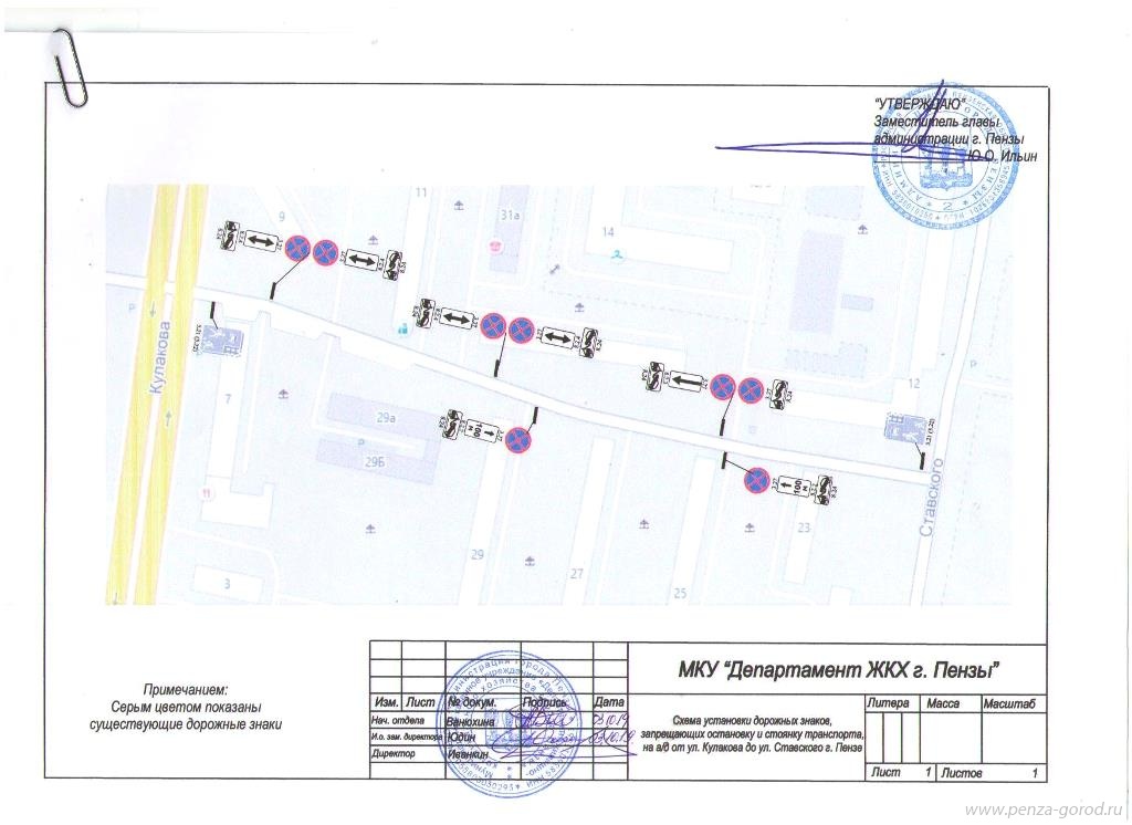 В Пензе от Кулакова до Ставского запретят остановку