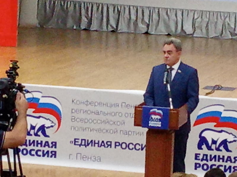 Конференция «Единой России» в Пензе проходит без сенсаций