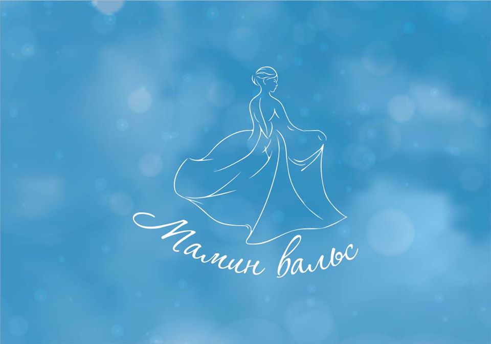 Пензенцев приглашают на «Мамин вальс»