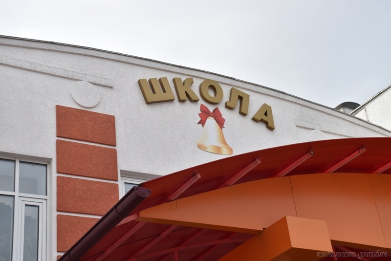 В Пензе проверят состояние школьных дворов