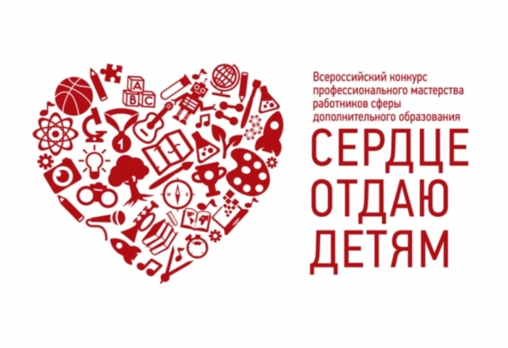 Пензенские педагоги вышли в финал общероссийского конкурса