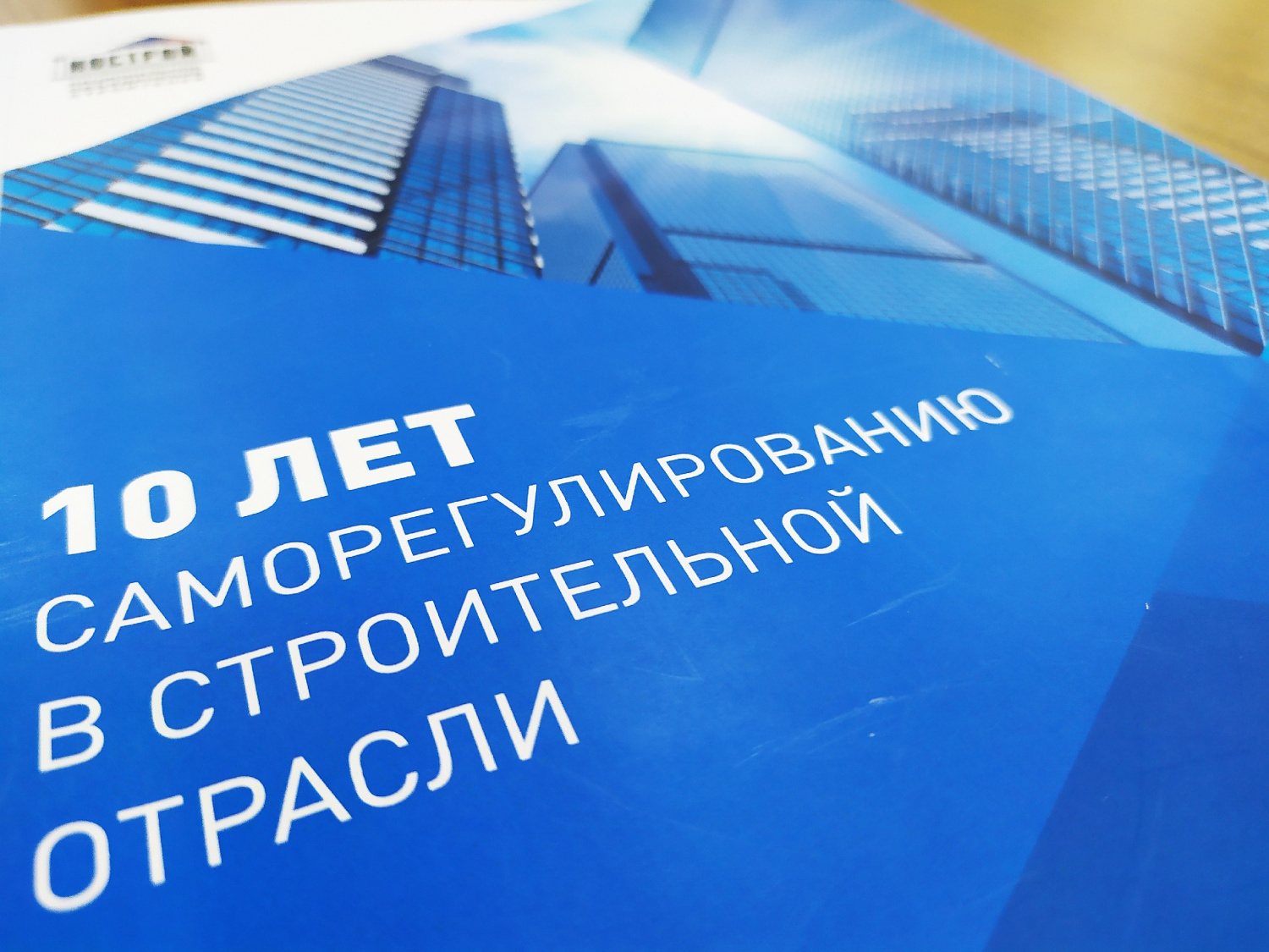 Город Спутник стал объектом десятилетия