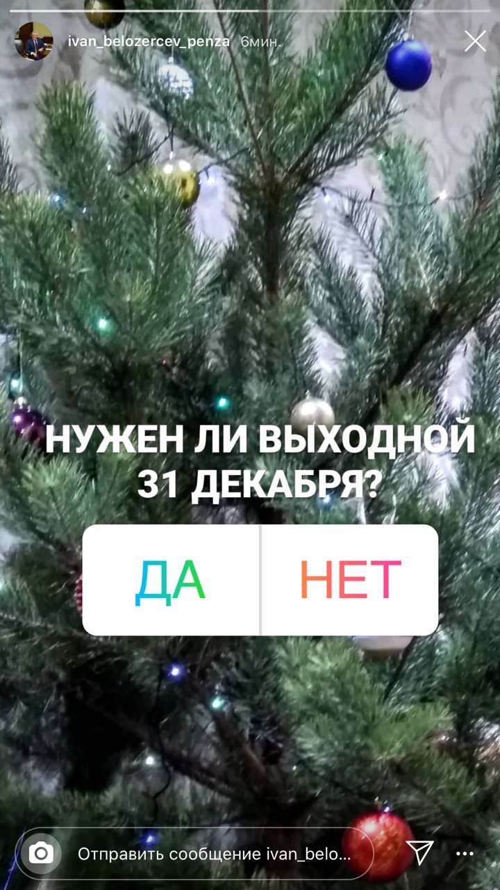 Жители Пензы подержали идею сделать 31 декабря выходным днем