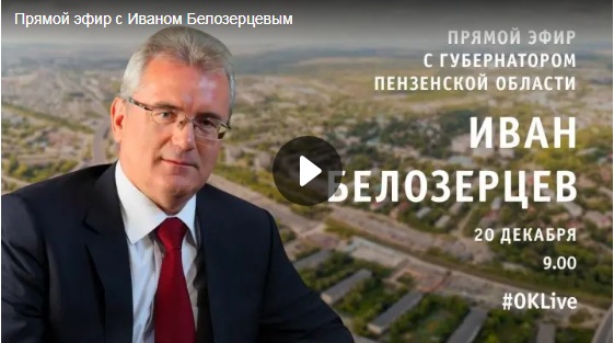 В Пензе на привокзальной площади установят новые часы