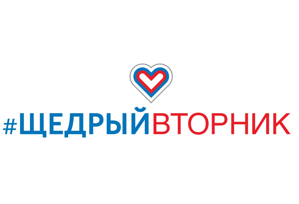В #Щедрыйвторник пензенские благотворительные проекты собрали вдвое больше пожертвований