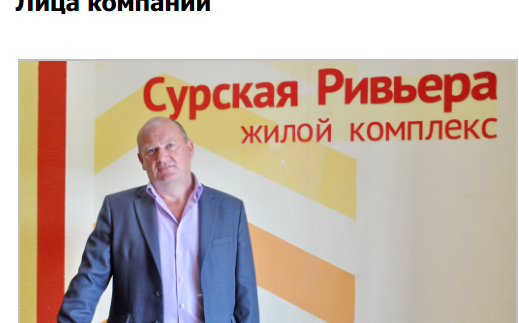 Деятельностью «управляек» системы «пылесос» заинтересовались жители «Сурской Ривьеры»