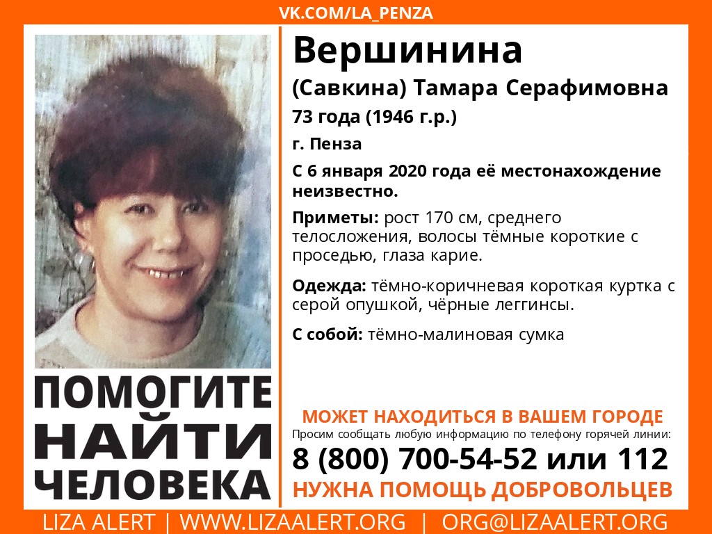 В Пензе разыскивают 73-летнюю пенсионерку