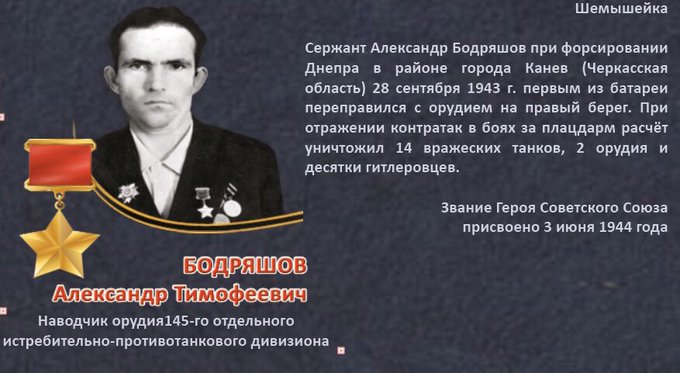 Пензенский губернатор рассказал о герое ВОВ своим подписчикам в соцсетях