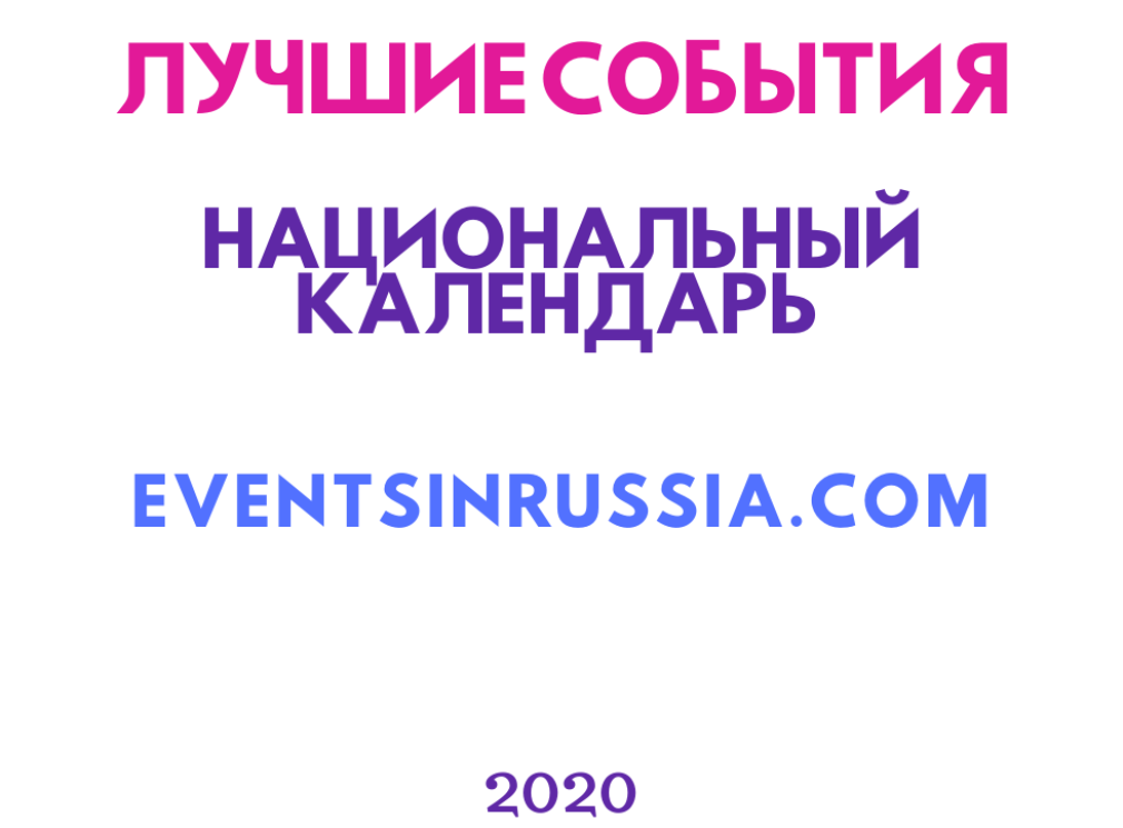 Туристические события Пензенской области вошли в топ-200 лучших в стране