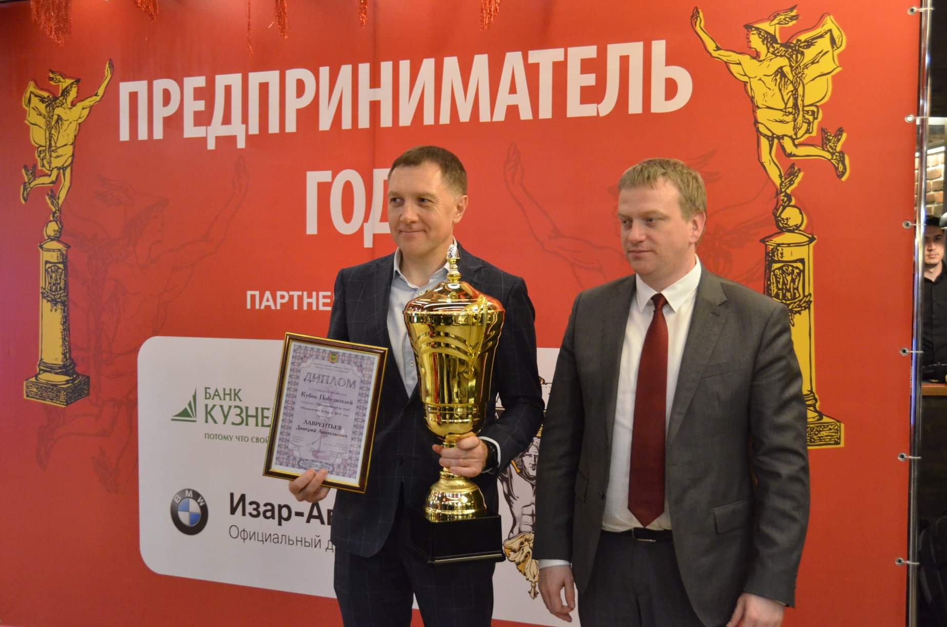 Основателю группы компаний «Дионис» Дмитрию Лаврентьеву вручили кубок «Предприниматель года»