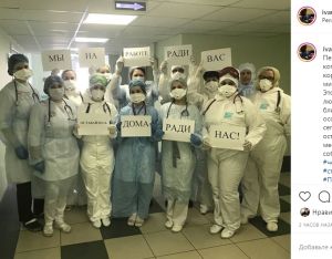 Пензенские врачи-инфекционисты приняли участие в мировом флешмобе #оставайсядома