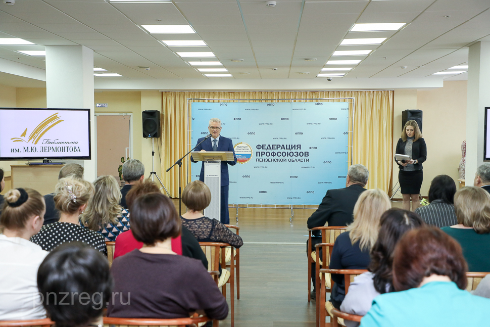 Иван Белозерцев принял участие в форуме федерации профсоюзов