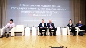 В Пензе подвели итоги конференции по закупкам «REновации2.0»