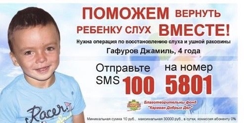 Пензенцев призывают помочь малышу Джамилю Гафурову