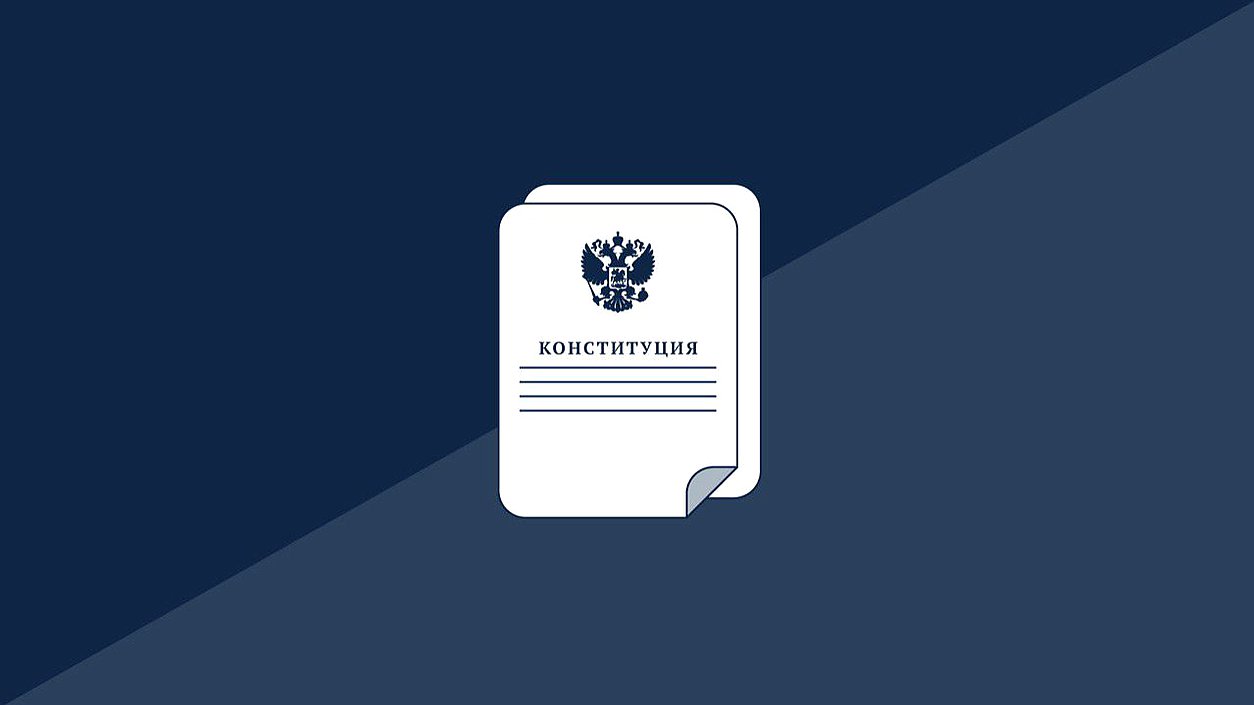 Опубликован текст поправки в конституцию, обнуляющей президентские сроки