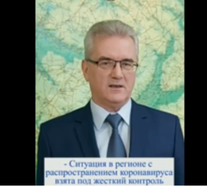 Губернатор Иван Белозерцев: прошу верить только проверенной официальной информации