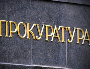 Пензенцы смогут сообщить о нарушении карантина в прокуратуру