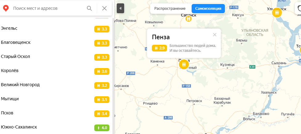 Яндекс составил рейтинг российских городов по самоизоляции