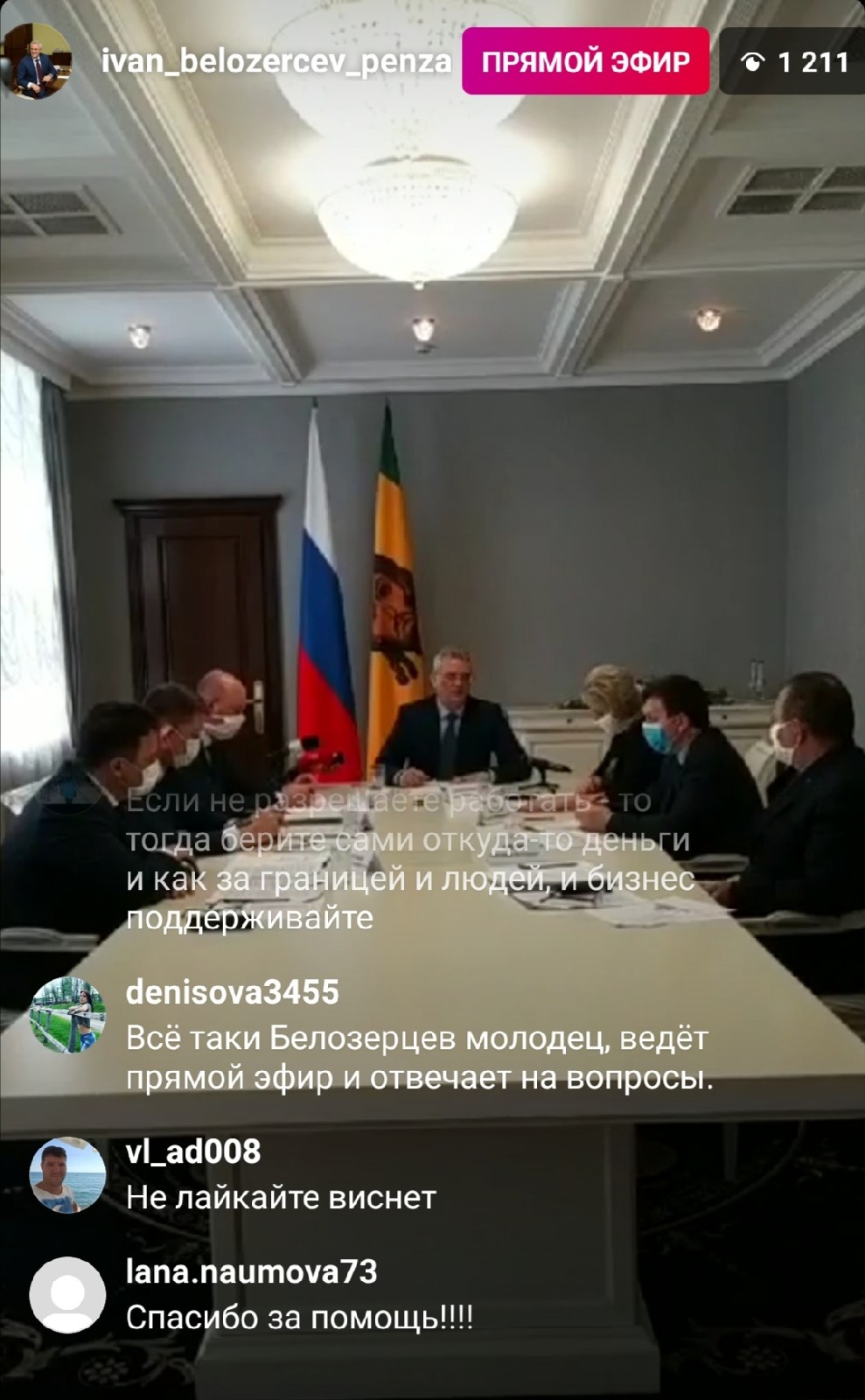 Четырех жителей Пензенской области коронавирусом заразили приезжие люди