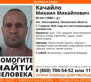 Пензенцев просят помочь в поисках 60-летнего мужчины