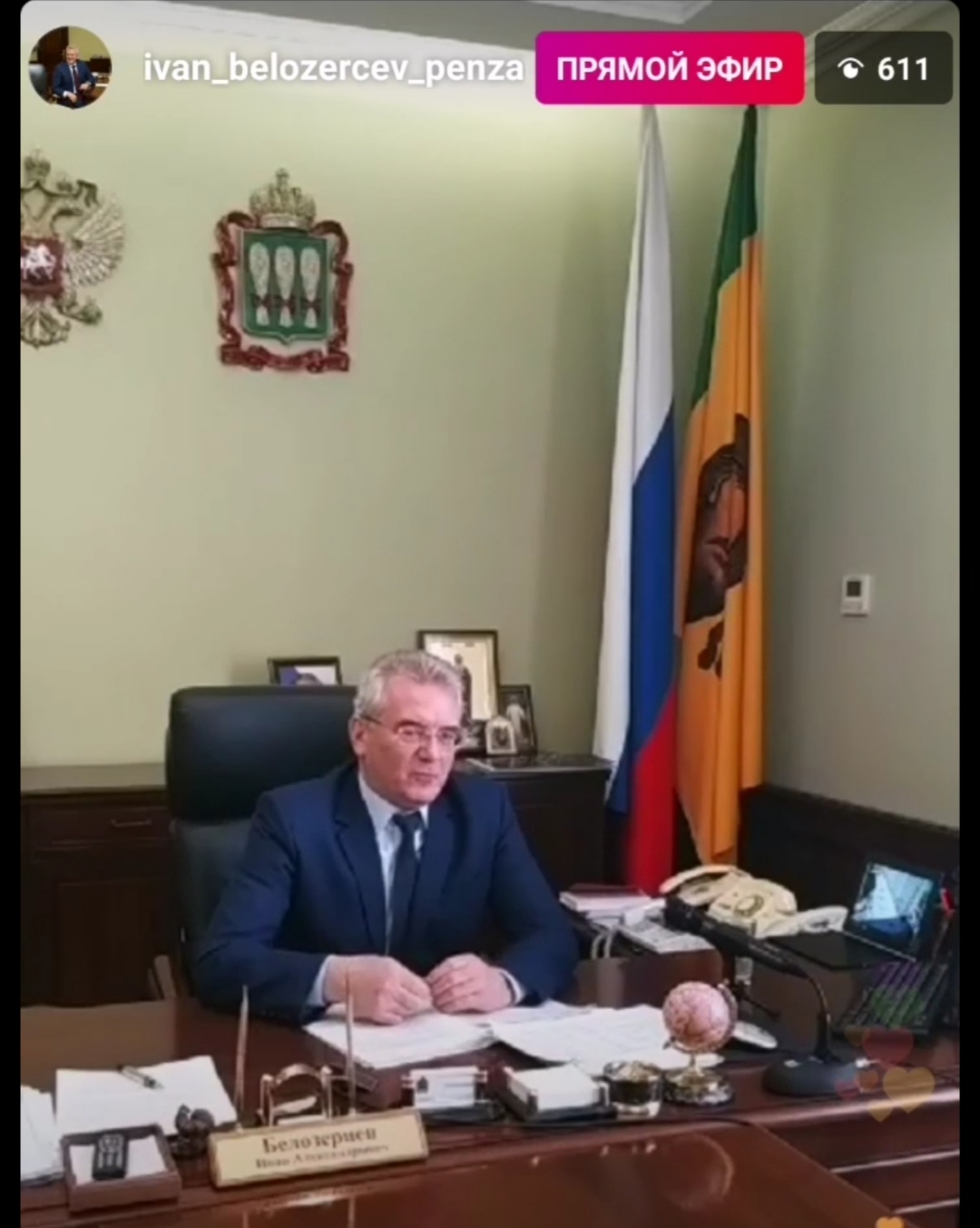 Иван Белозерцев обратился к учителям: «Не надо закручивать гайки»