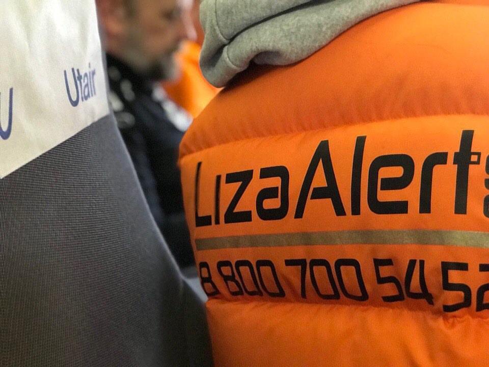 «Лиза Алерт» выйдет на поиски людей лишь в экстренном случае