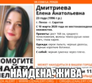 Пропавшая в Пензе девушка была найдена в больнице в Волгоградской области