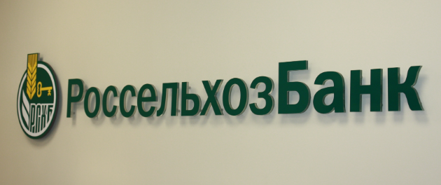 Россельхозбанк развивает онлайн-сервисы для предпринимателей Пензенской области