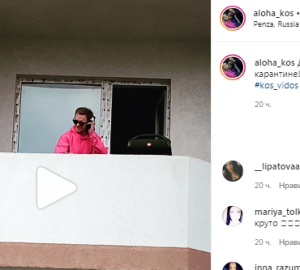 Богословский диджей устроил карантинную тусовку на балконе