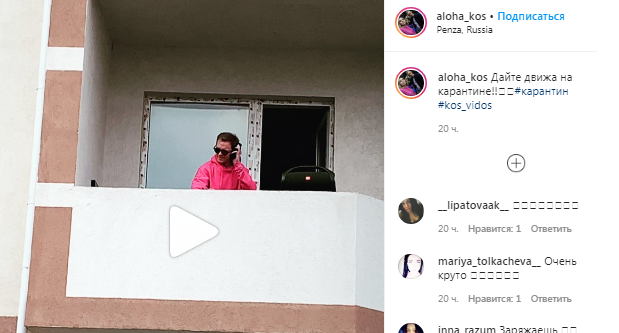 Богословский диджей устроил карантинную тусовку на балконе