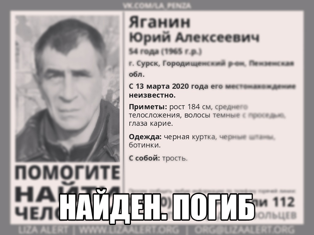 В Пензенской области пропавший мужчина найден мертвым