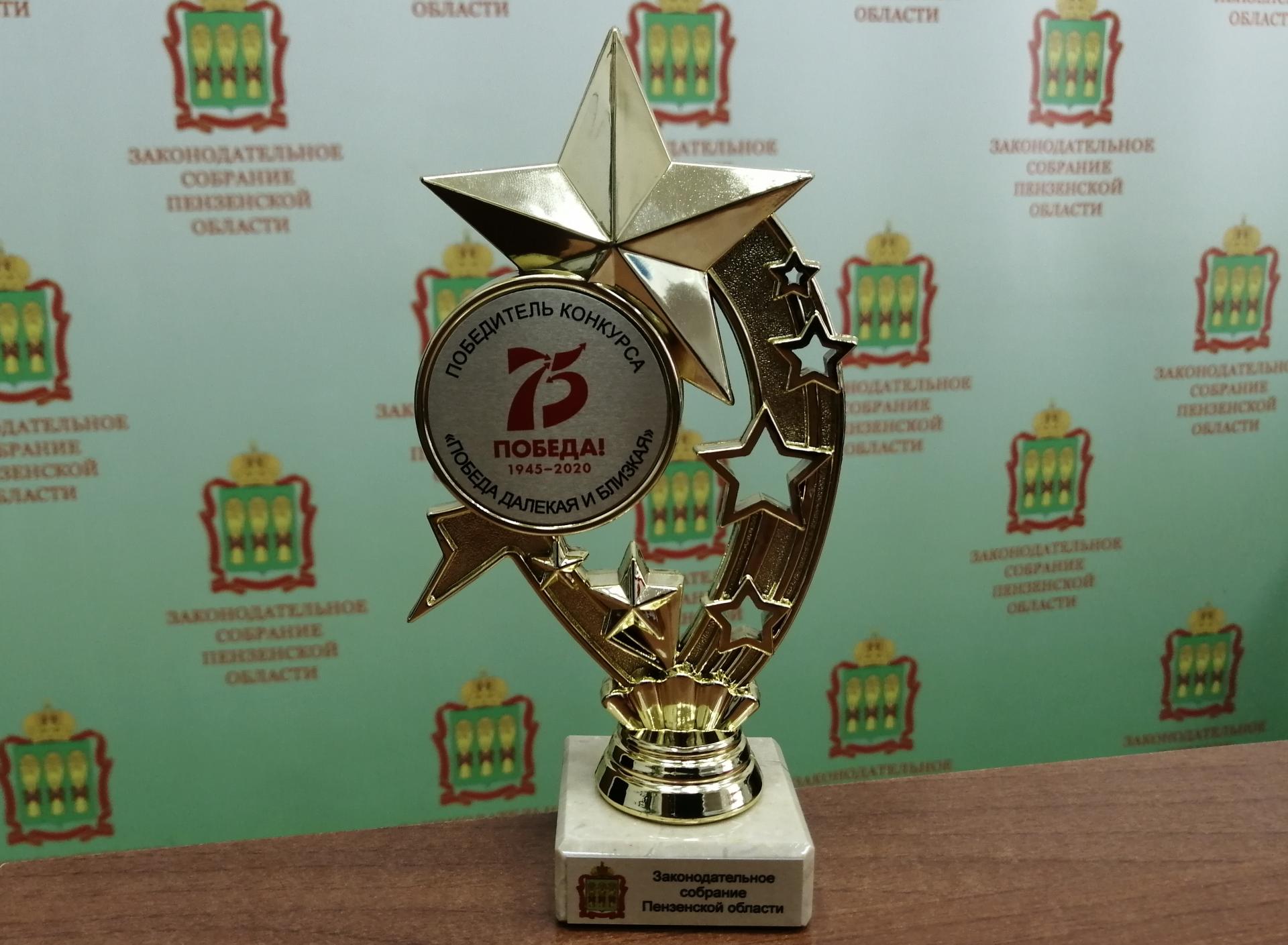 В Пензе завершился конкурс детских творческих работ «Победа далекая и близкая»