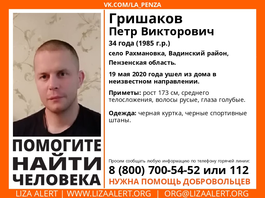 Пензенцев просят помочь найти пропавшего молодого мужчину