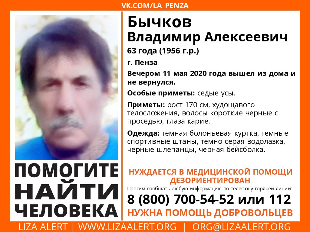 В Пензе идут поиски 63-летнего мужчины