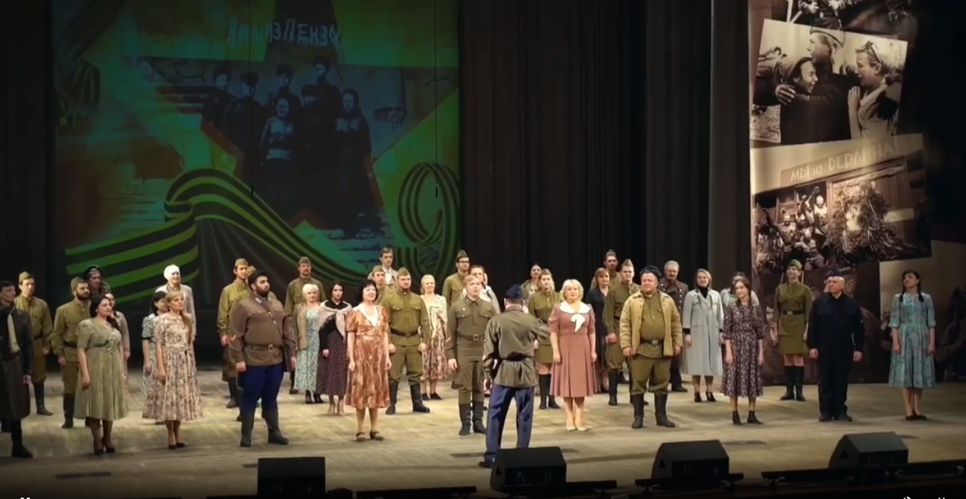 В Пензе Губернаторская симфоническая капелла исполнила песню «День победы»