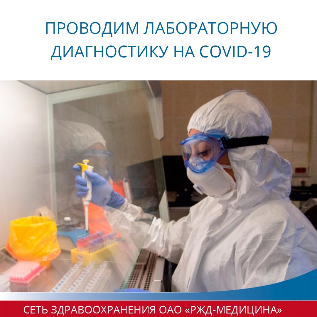 Пензенцы могут сдать платный анализ на COVID-19